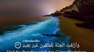 Surah Qaf 31-35 | سورة ق ٣٥-٣١ | QuranfuersHerz