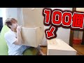 100個以上家に何か届く。。。