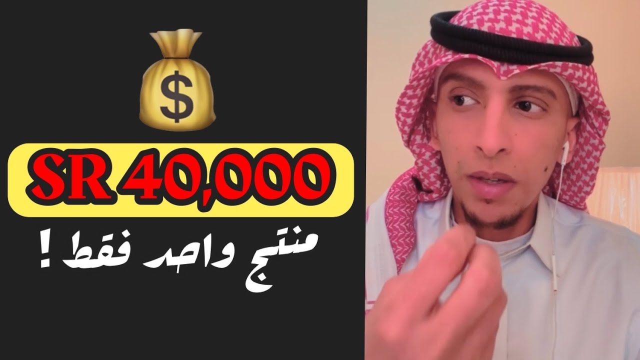 التجارة الإلكترونية 7 800 ريال في إسبوع واحد Youtube