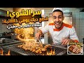جوج وصفات ديال ديك الرومي سر الفريت اللي كيعرفوه غير الشيفات