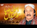 Dhol Balocha Mor Moharaan Mansoor Ali Malangi