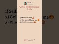 Girls 3 cheezo me expert hoti he#shorts#video