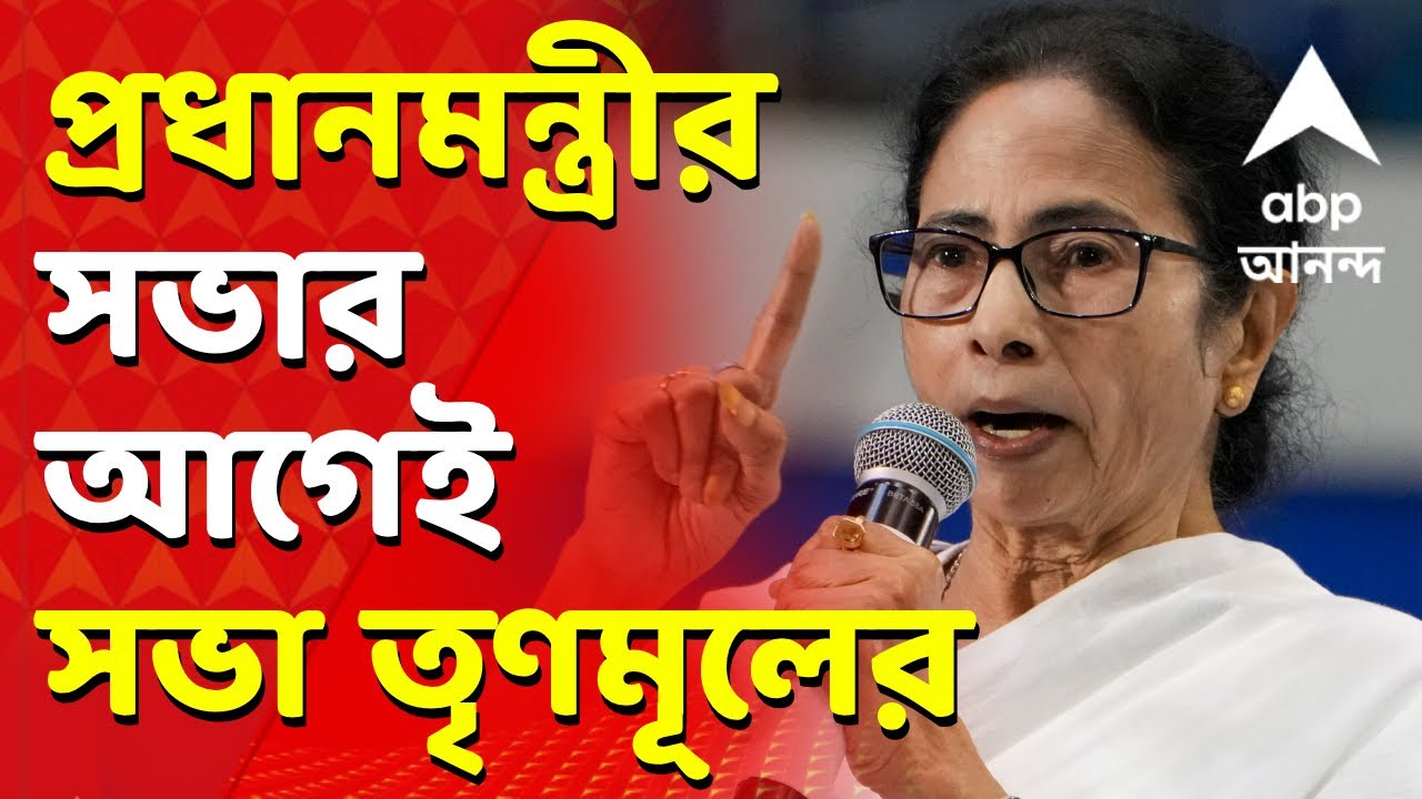 Mamata Banerjee-Suvendu Adhikari-Bengal Politics | ভোটের আগে সরগরম সিঙ্গুর I ABP Ananda Live