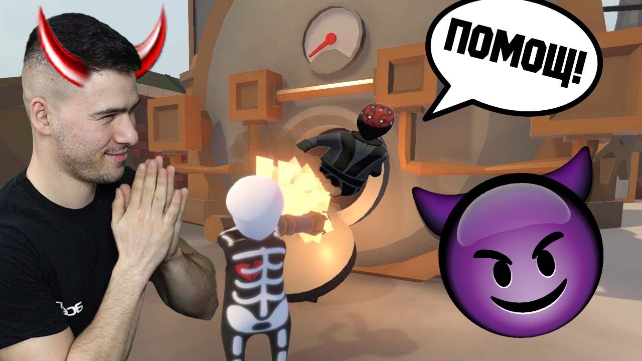 ВКАРАХ МОНСТЪРА В ПЕЩ!😰 ЗАПАЛИХ ГО!🔥 Human: Fall Flat