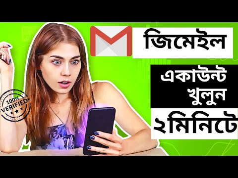 How to create a Gmail account in just 2 minutes by pc or mobile in 2022 Bangla Tutorial