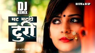 Dj Syk - Mat Matahi Turi Cg Song | Cg song dj | Shashi Rangila New song