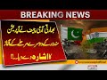 Indian Army Chief signals the start of the second phase of Operation Sindoor | Pakistan-India War