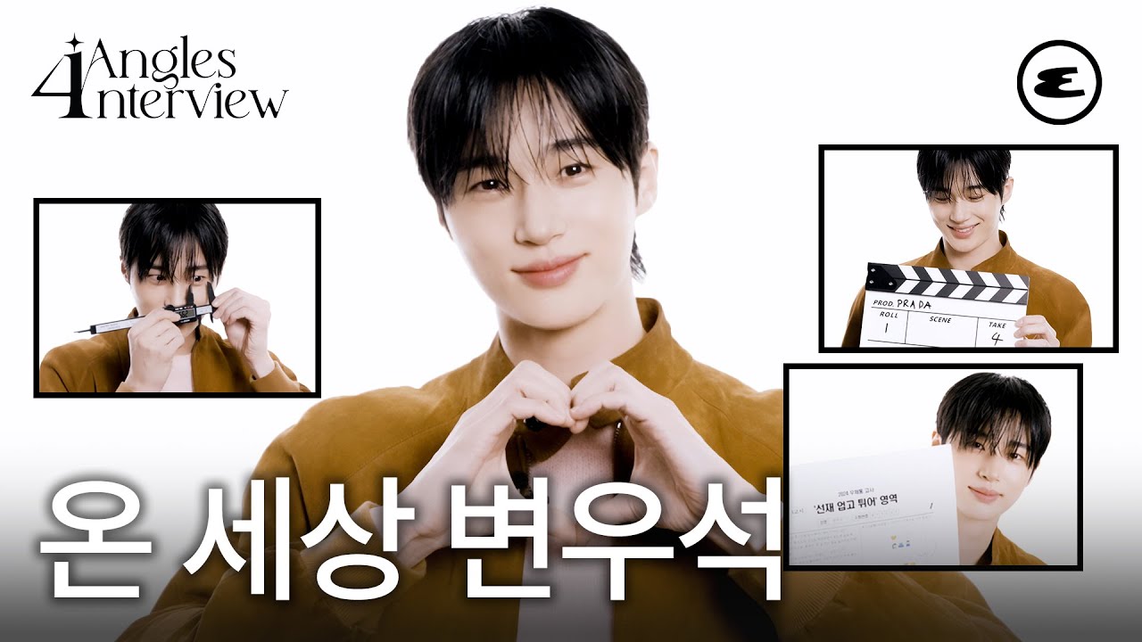 (ENG CC)일상 치료제 변우석의 신체검사 최초 공개! | ByeonWooseok, 우체통, 프라다