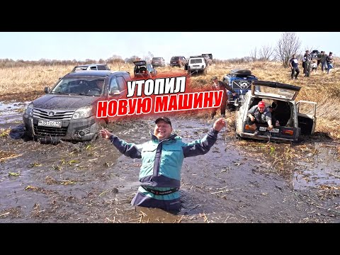 Видео: ЭТО ОПАСНО! OFF-ROAD БИТВА В БРОД! УТОПИЛИ МАШИНЫ!