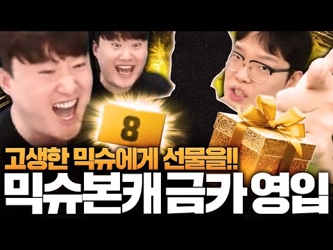 역대급 대박난 믹슈 본캐 <strong>세비야</strong> 올금카 새로운 영입 이건 ㅇㅈ