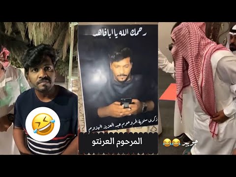 سناب بوريان مقلب موت العرنتو 