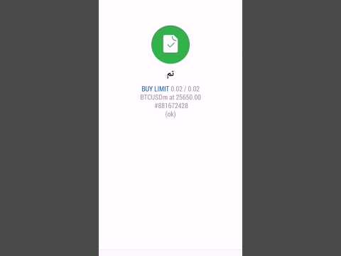 طريقة وضع أمر شراء معلق  