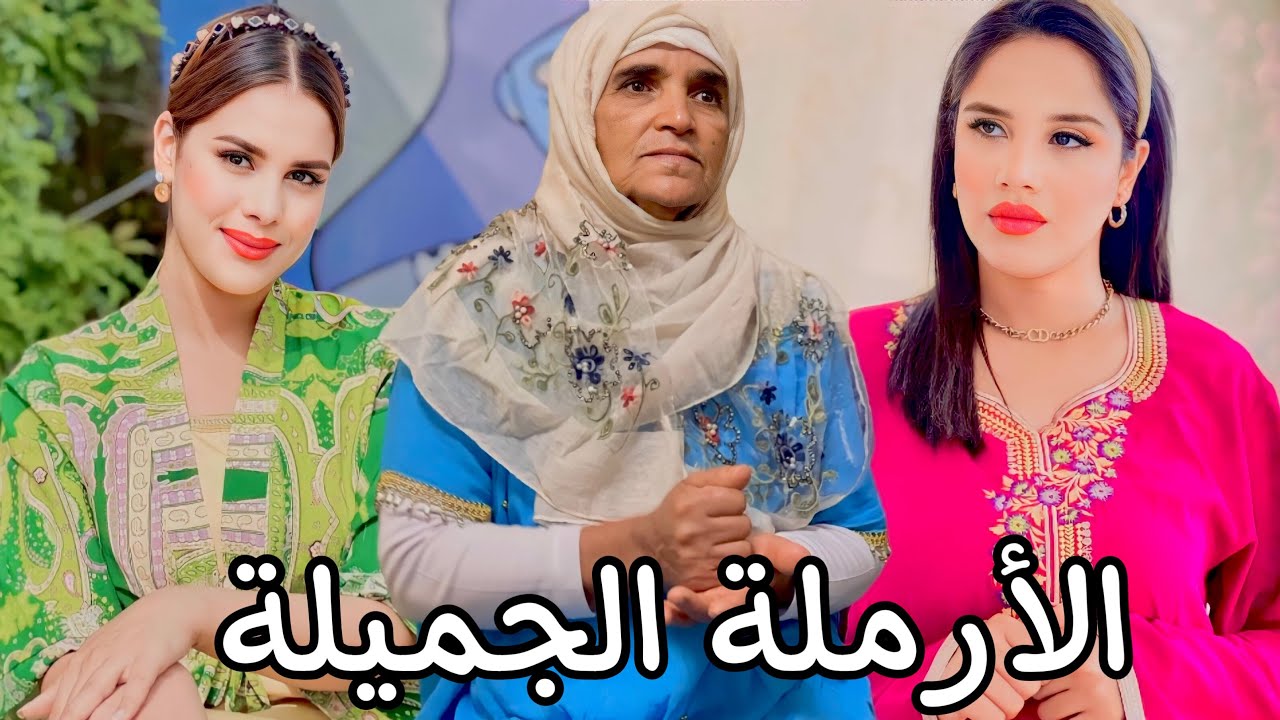 فيلم قصير: الأرملة الجميلة مات راجلها.. والعدوزة بغات تزوجها بزز لوسها لي مزوج😨 لكن لي غيوقع...