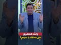 والله هتتطربق على دماغك يا سيسي!