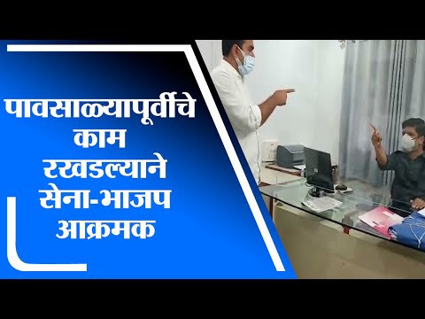 Sindhudurg | पावसाळ्यापूर्वीची कामे न झाल्याने सेना-भाजप नगरसेवक आक्रमक