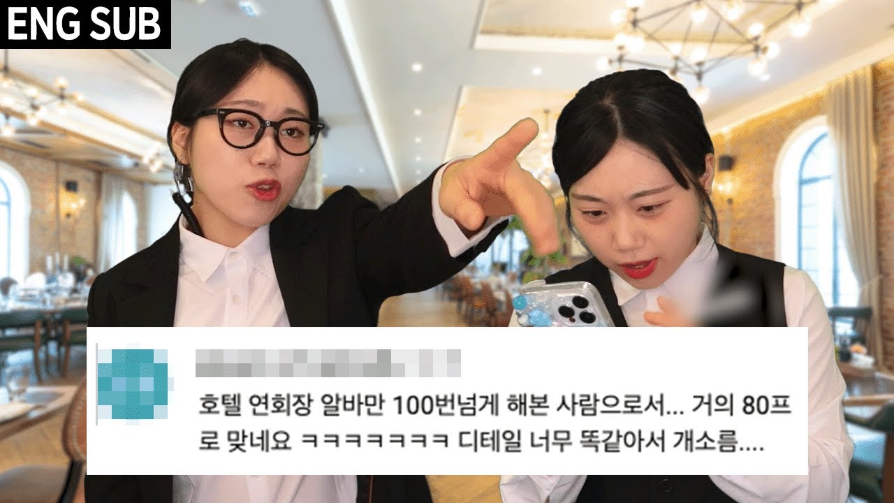 개꼰대 호텔 뷔페 알바 체험