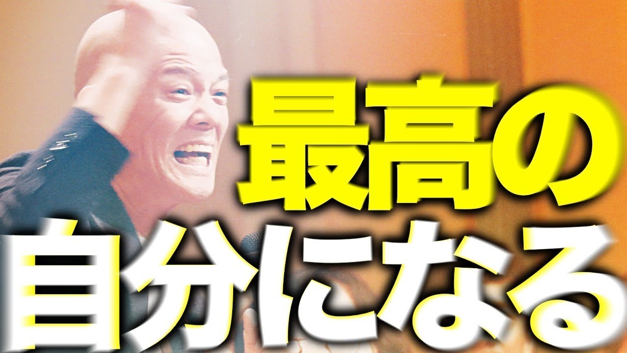 成功のマインドセット」自分を磨く方法 - YouTube