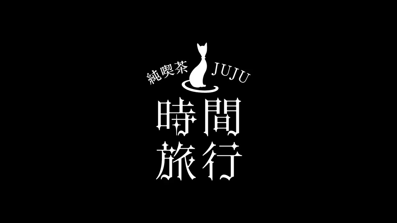 JUJU -Request Cover Series- Western music from the Showa era