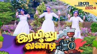 இரயிலு வண்டி - IBCM Summer Camp Songs - 2024