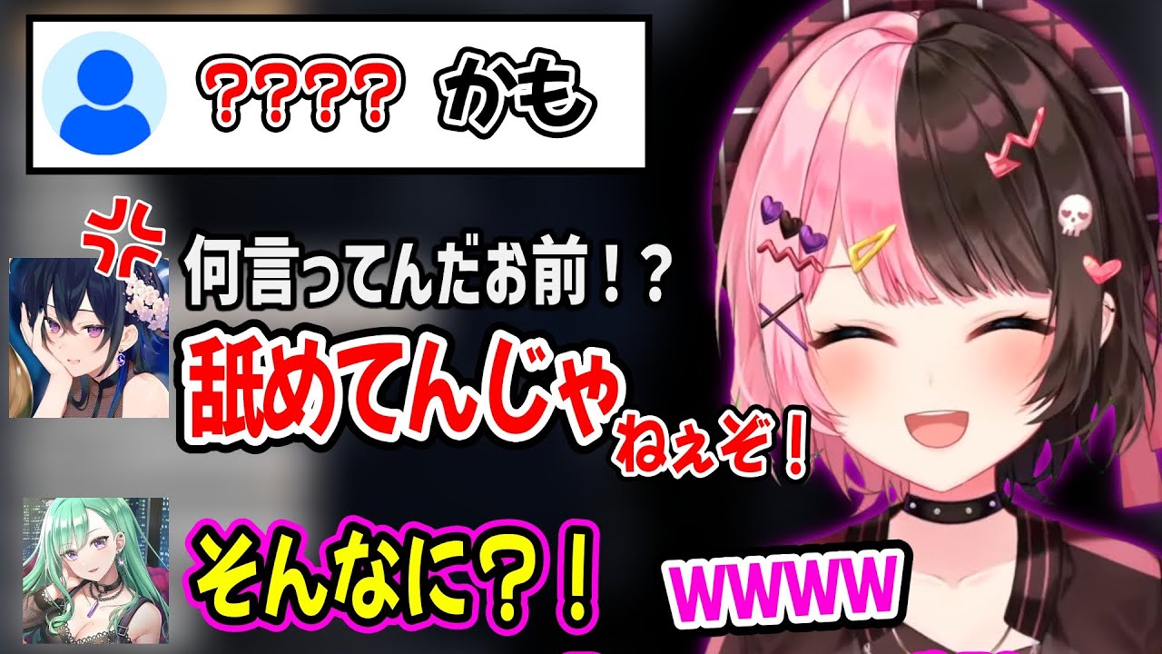 突如コメントにブチギレる一ノ瀬うるはにビビる橘ひなのと八雲べにww【橘ひなの 八雲べに一ノ瀬うるは ぶいすぽ 切り抜き】