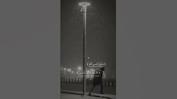 #تلاوة_مؤثرة #تلاوة_قرآن #تلاوة_خاشعة #اكسبلور #المصحف #لايك #الرحمن #راحة_نفسية #دويتو #quran