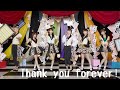 Thank you forever! パート割り歌詞付き