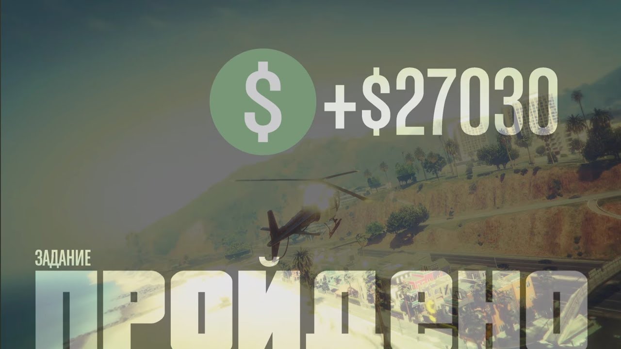 Beating a baby Grand Theft Auto V