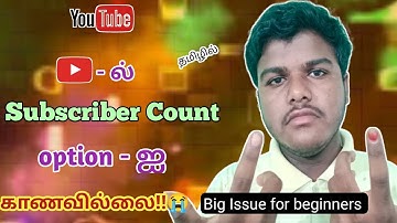 youtube removed the subscriber count option in tamil | Kavin Perfect Tech