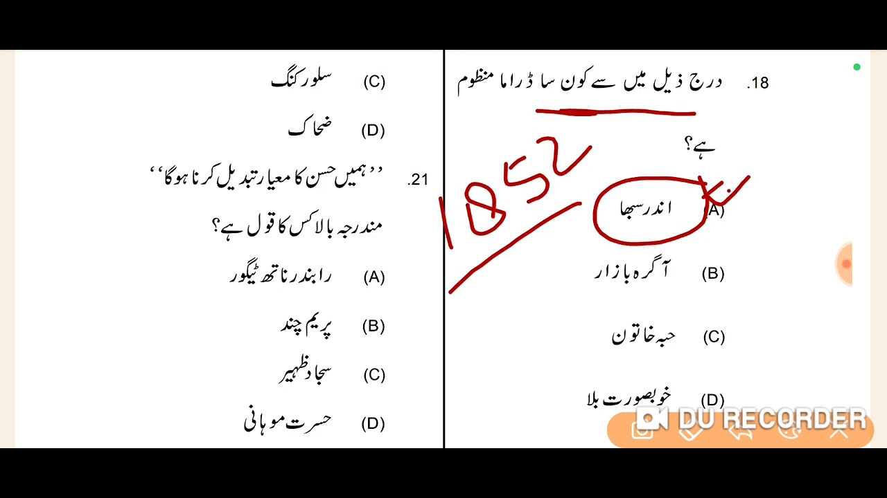 4 Urdu PYQS Important For UP GIC LT GRADE TGT URDU and Jharkhand PGT URDU  4