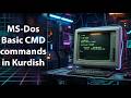 MS-Dos Basic Commands in Kurdish || بەکوردی MS-Dos بەکارهینانی کۆماندەکانی