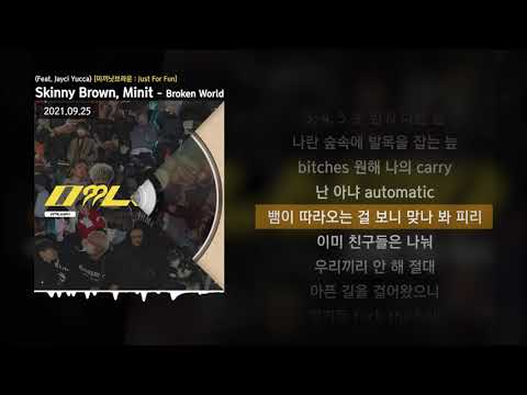 Skinny Brown, Minit - Broken World (Feat. Jayci Yucca) [미끼닛브라운 : Just For Fun]ㅣLyrics/가사