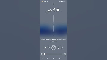 من سوره الاعراف..قرآن الفجر يوم الجمعه 8/8/2025 القارئ الشيخ ياسر محمود الشرقاوي