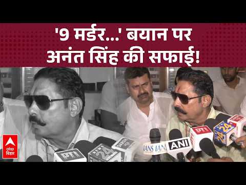 Anant Singh’s clarification on ‘9 murders’ statement, says- ‘9 of our people were killed during L...
