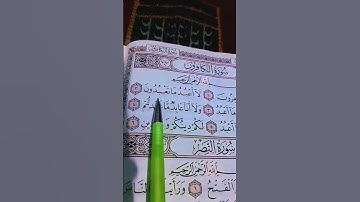 سورة الكافرون الشيخ ماهر المعيقلي