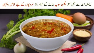 Chicken Soup Recipe | Vegetable Soup | Hot And Sour Chicken Soup | Natural Village Food