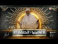 لافاميليا مع الحاج لخضر غلاء المعيشة الحلقة 01 