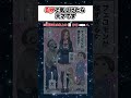 8秒 で気づけたら 天才です #漫画 #アニメ #anime #漫画紹介