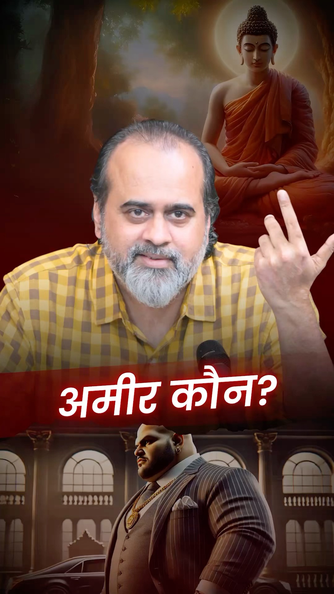 अमीर कौन? || आचार्य प्रशांत