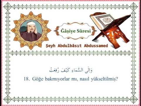 Şeyh Abdulbasıt Abdussamed   Ğaşiye Sûresi