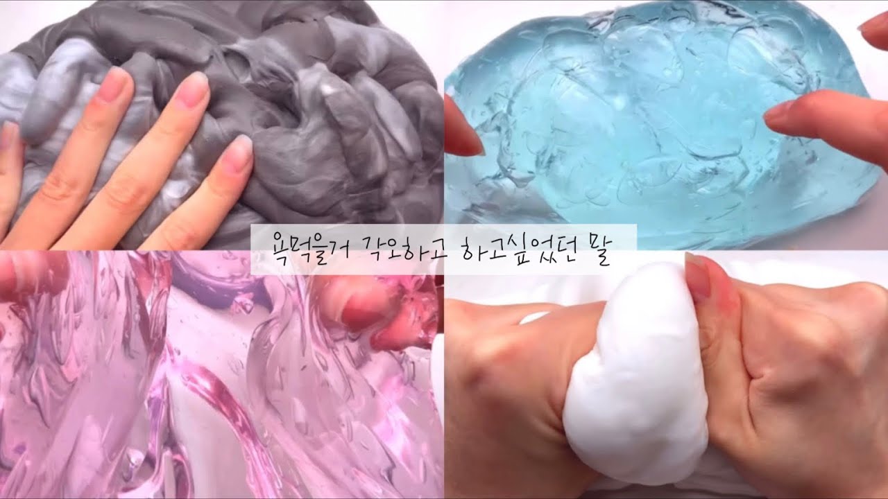 욕먹을거 각오하고 하고싶었던 말 네이트판 시리즈 액괴 대규모 소규모 대시액 중규모 액체괴물 슬라임 시액 소시액 알고리즘 실즈 파연카 액괴 시리즈 공론화 에스크 와현님 무영공