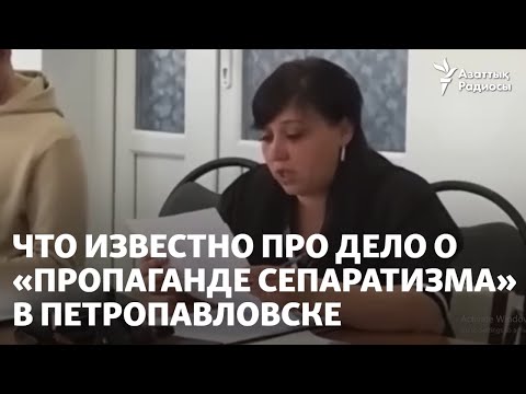 Video: Сепаратист бул каргышпы же социалдык терминби? Сепаратизмдин социалдык-укуктук маңызы