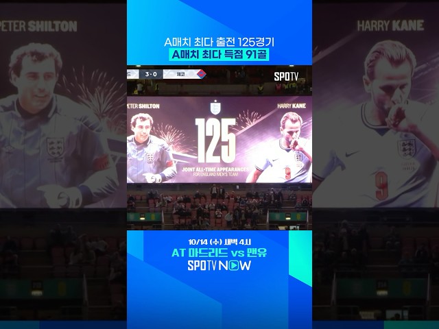 잉글랜드 역사상 '최고의 축구 선수' #shorts #UNL
