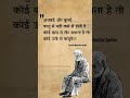 Achchhai or burai hmare karm se hoti h #achchha #bura #karma #bansuri #viral #viralsong #shorts