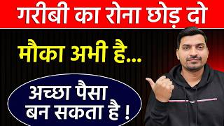 5 हजार में शुरू हो सकता है ये काम | Kam Paise Me Business Kaise Kare | New Business Ideas 2026