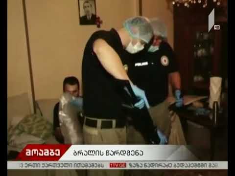 გიორგი ჭელიძეს ბრალი წარუდგინეს