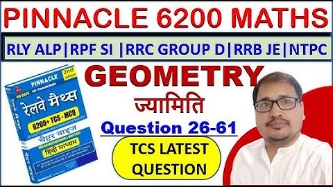 GEOMETRY ज्यामिति PINNACLE 6200 RAILWAY MATHS | PRAKASH SIR | ALP | NTPC | RPF