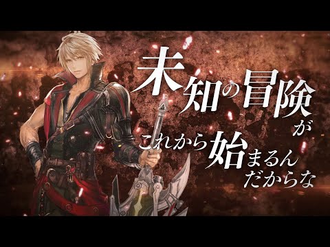 FINAL FANTASY BRAVE EXVIUS　4th Season 黎明のリヴォーニア Trailer