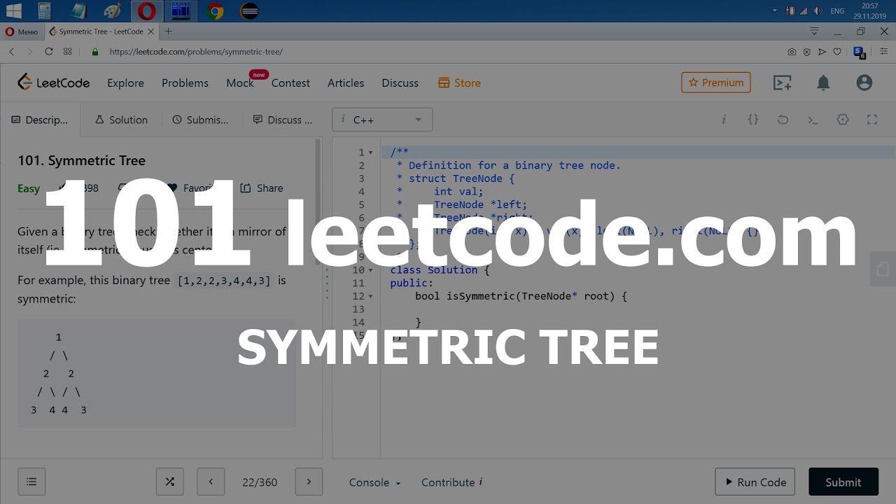 Разбор задачи 101 leetcode.com Symmetric Tree. Решение на C++ - YouTube