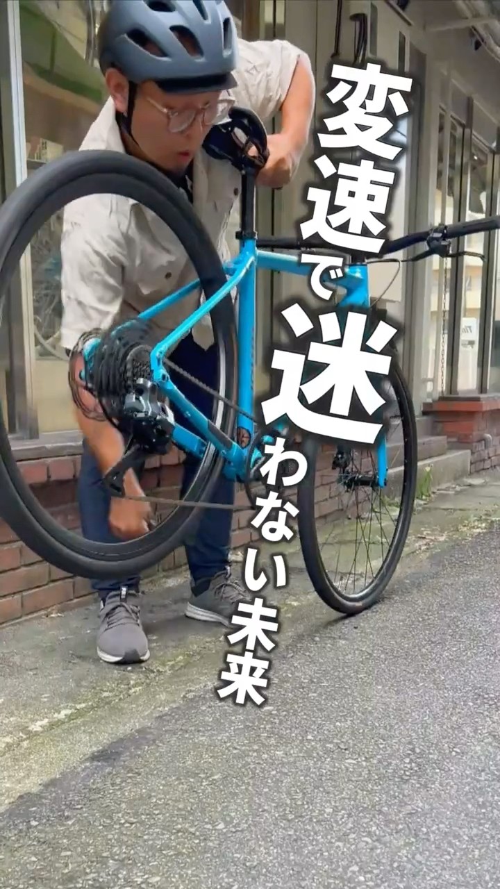 自動変速自転車 シマノがバッテリーレスの自転車用自動変速システム「クォート」を開発