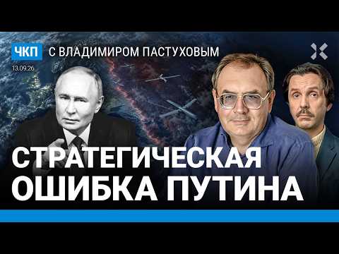 Куда идет противостояние России и Европы и что будет дальше? Пастухов, Еловский